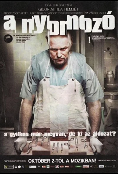 Постер к фильму