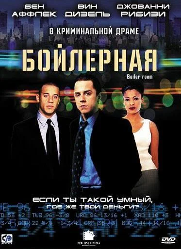 Постер к фильму