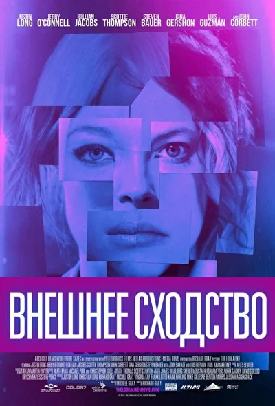 Постер к фильму