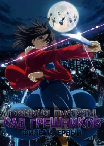 Постер к фильму