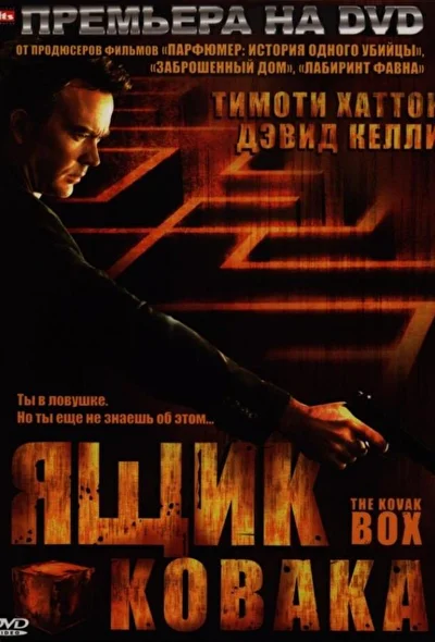 Постер к фильму