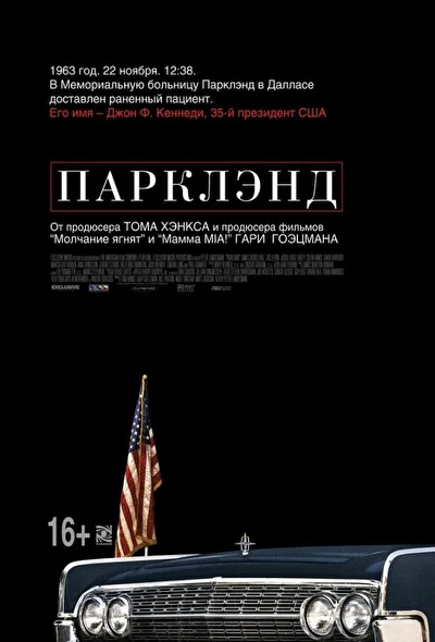 Постер к фильму