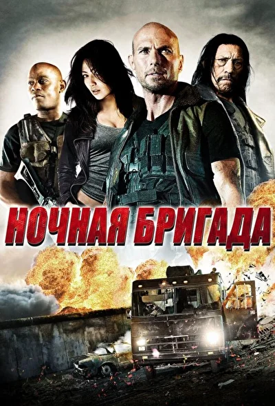 Постер к фильму