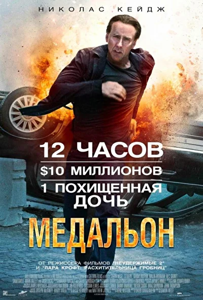 Постер к фильму