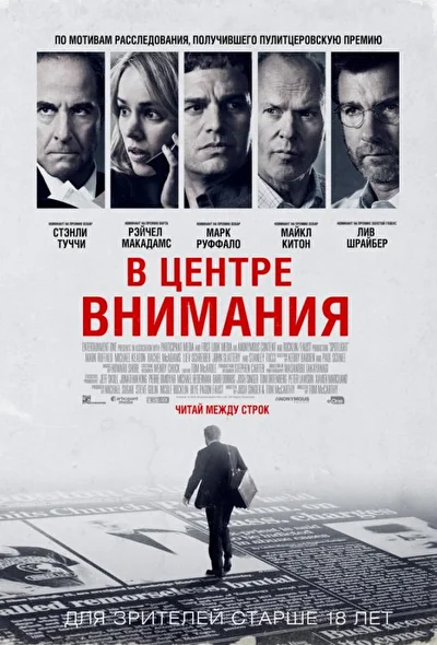 Постер к фильму