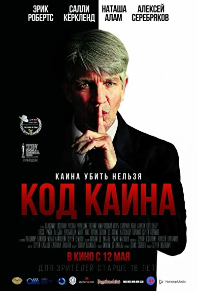 Постер к фильму