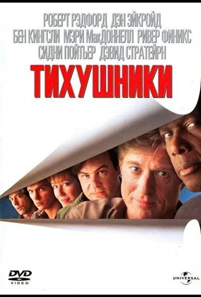 Постер к фильму