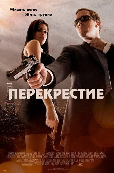 Постер к фильму