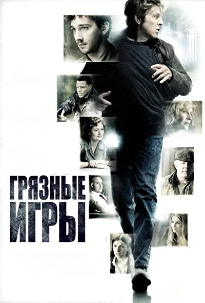 Постер к фильму