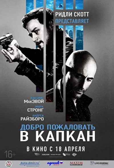 Постер к фильму