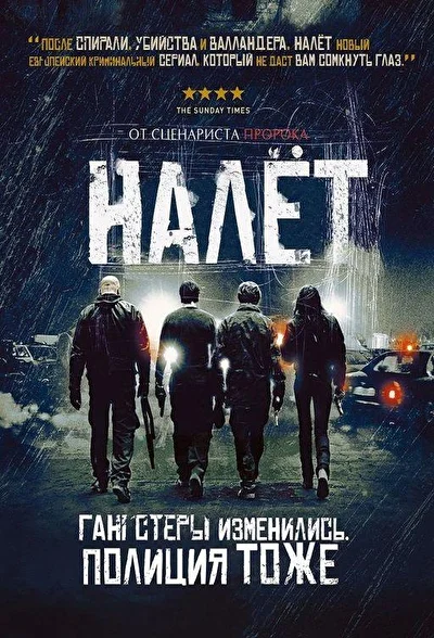Постер к фильму