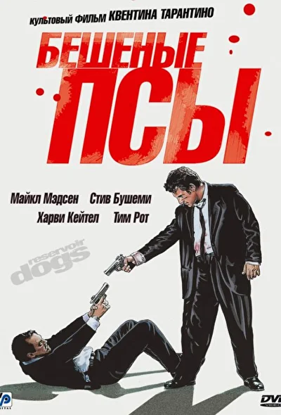 Постер к фильму