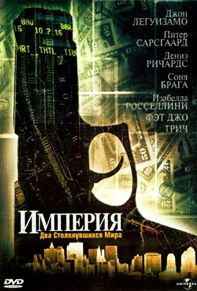 Постер к фильму