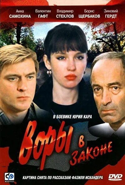 Постер к фильму