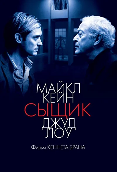 Постер к фильму