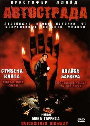 Постер к фильму