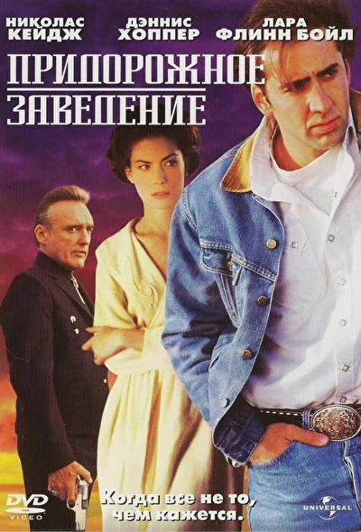 Постер к фильму