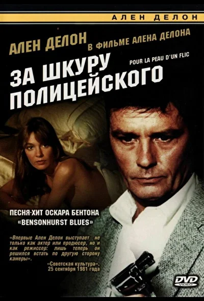 Постер к фильму