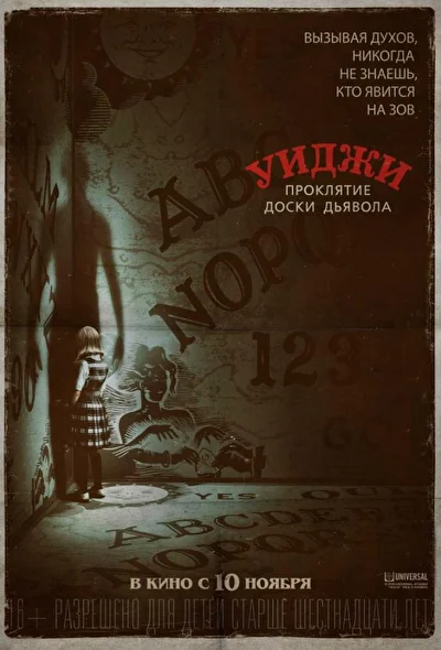 Постер к фильму