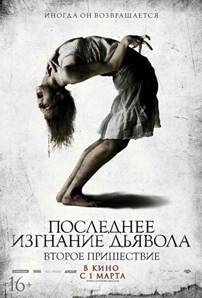 Постер к фильму