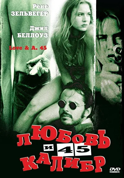 Постер к фильму