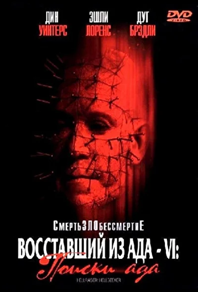 Постер к фильму
