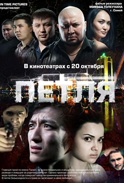 Постер к фильму