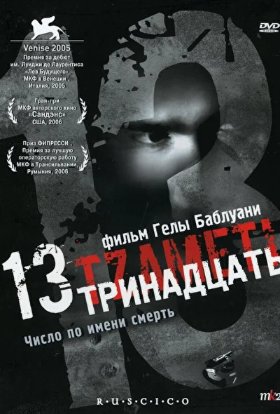 Постер к фильму