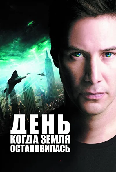 Постер к фильму