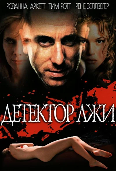 Постер к фильму