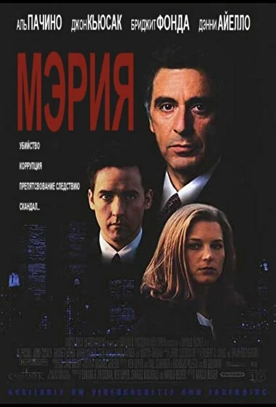 Постер к фильму