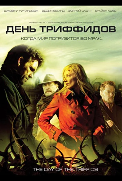 Постер к фильму