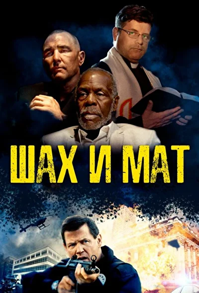 Постер к фильму