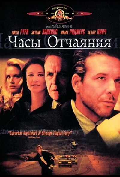 Постер к фильму