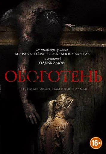 Постер к фильму