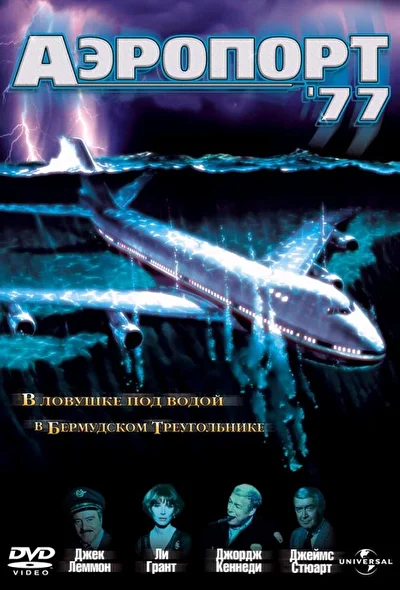 Постер к фильму