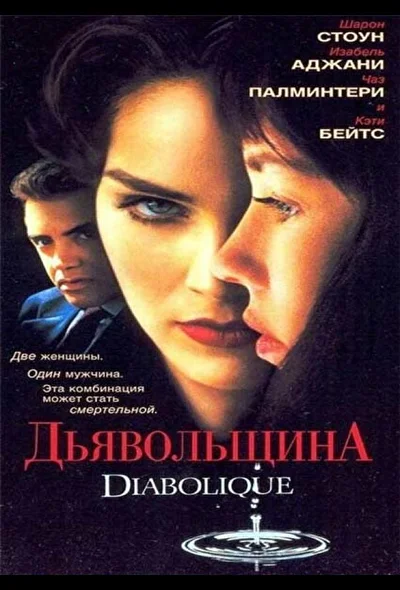 Постер к фильму