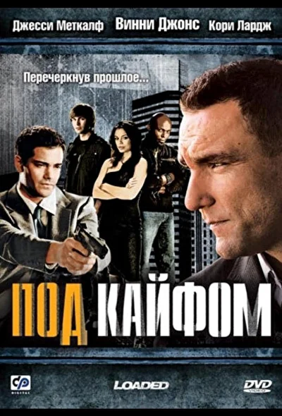 Постер к фильму