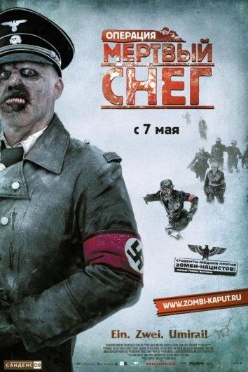 Постер к фильму