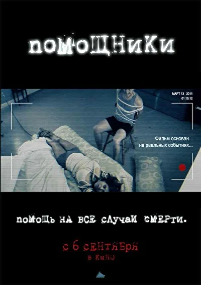 Постер к фильму
