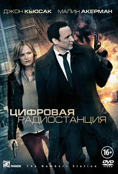 Постер к фильму