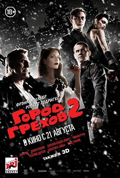 Постер к фильму