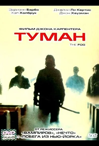 Постер к фильму