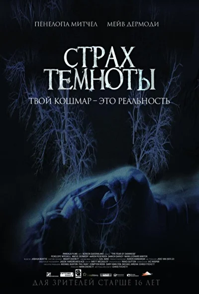 Постер к фильму