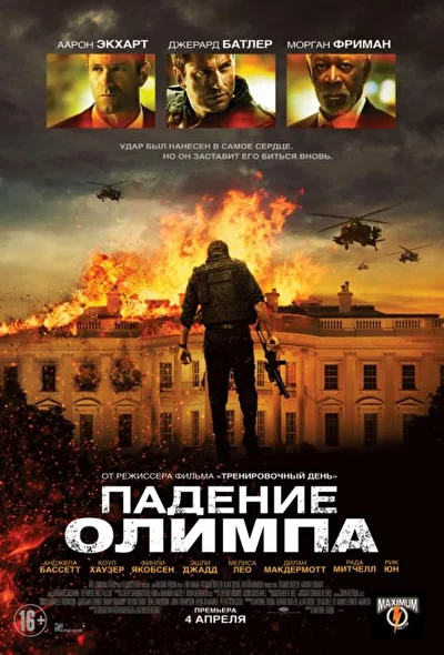 Постер к фильму