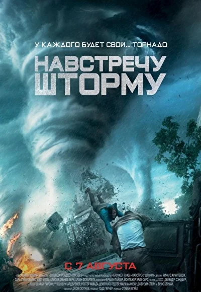 Постер к фильму