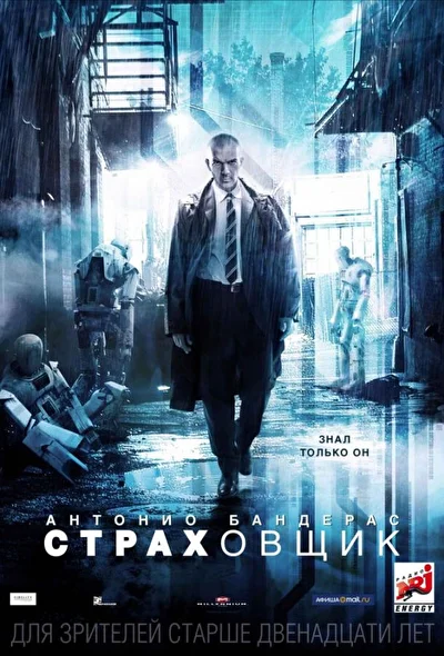 Постер к фильму