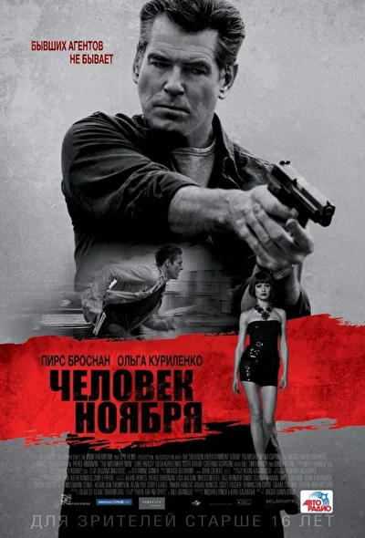 Постер к фильму