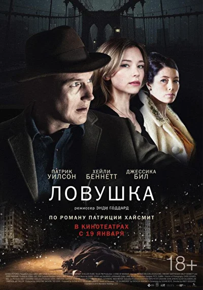 Постер к фильму