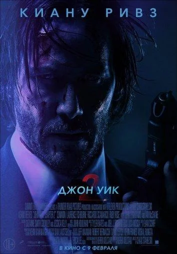 Постер к фильму